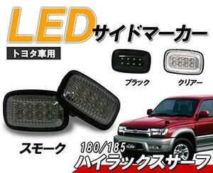 130 180 185 ハイラックスサーフ クリスタル LED サイドマーカー スモーク 4ランナー レンズ ライト 新品 左右 外装 社外 クリスタルアイ