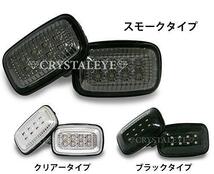 130 180 185 ハイラックスサーフ クリスタル LED サイドマーカー スモーク 4ランナー レンズ ライト 新品 左右 外装 社外 クリスタルアイ_画像5