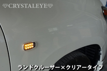 トヨタ　アルテッツァ （ジータ）流れるウインカー シーケンシャル LEDサイドマーカー　新品左右セット クリアータイプ クリスタルアイ_画像6