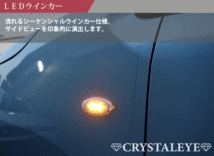 スイフトスポーツ(ZC31)LEDサイドマーカー 流れるウィンカータイプ スズキ車用 シーケンシャルウィンカー　クリアータイプ_画像3