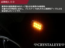 トヨタ　アルテッツァ （ジータ）流れるウインカー シーケンシャル LEDサイドマーカー　新品左右セット クリアータイプ クリスタルアイ_画像2