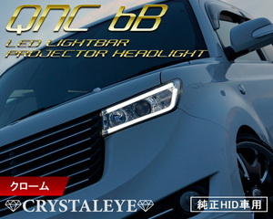 新品左右セット QNC20系 bB LEDライトバープロジェクターヘッドライト HID車用 20/21/25 ファイバーLED　クローム クリスタルアイ