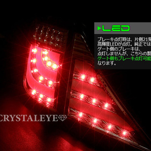 新品1円～ 20系 ヴェルファイア アルファード ファイバーLEDテールV2 流れるウインカー 前期/後期/ハイブリット クリスタルアイ ブラックの画像6