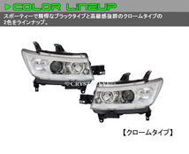 新品左右 QNC20 21 25 bB LEDライトバープロジェクターヘッドライト HID車用 20/21/25 ファイバーLED　クローム クリスタルアイ_画像5