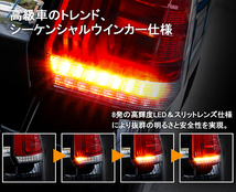 保証付き新品 C27 セレナ ファイバーLEDテールランプ 流れるシーケンシャルウインカー仕様 ブラック　前期 クリスタルアイ　高輝度LED 即納_画像5