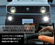 保証付き JB64W JB23Wジムニー/JB74Wシエラ ツインカラーLEDフォグランプユニット ホワイト/イエロー2色切替式 クリスタルアイ_画像4