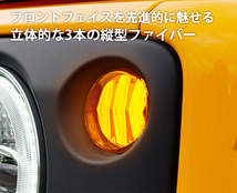 JB64W ジムニー/JB74W シエラ ファイバーLEDフロントシーケンシャルウインカー【アンバータイプ】クリスタルアイ 流れるウインカー_画像3