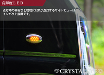 スペーシア MK32S MK42S LED サイドマーカー 流れるウィンカー スズキ車用 シーケンシャルウィンカー スモーク レンズ ライト パーツ 社外_画像5