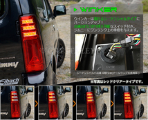 即納 JB23W ジムニー LEDテールV2 クリスタルアイ スズキ 1型～10型 JB33 34 シエラ JIMNY/アドヴェンチャー 新品左右セット スモーク_画像7