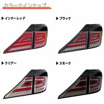 20系 ヴェルファイア アルファード ファイバー LEDテール V3 シーケンシャル クリスタルアイ 前期 後期 ハイブリット スモークタイプ_画像5