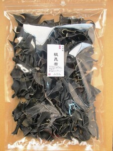 12012 北海道産 （現在利尻昆布の） 根昆布 250ｇ