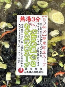 72003 mail service .... cloth * vegetable *. tortoise soup 200g 50 cup minute easy seaweed soup 