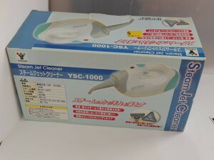  山善スチームゼットクリーナー YSC-1000