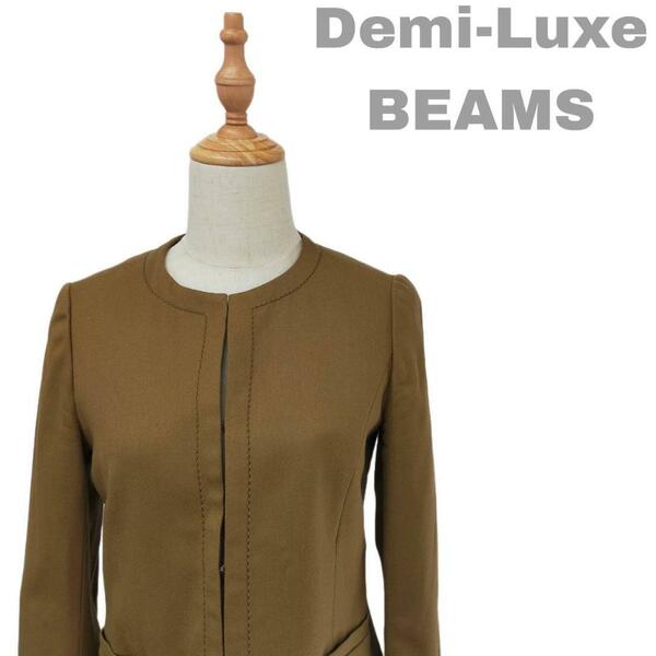 【最終値下げ】Demi Luxe BEAMS デミルクスビームス セットアップ ブラウン 38 スカート オールシーズン フォーマル ビジネス 