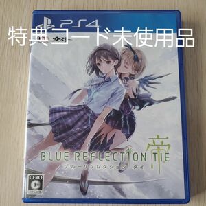 BLUE REFLECTION TIE/帝 