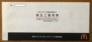 ★送料無料★ マクドナルド 株主優待券６枚綴り１冊 