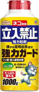 アース製薬(Earth Chemical) アースガーデン 猫用忌避剤 ネコ専用立入禁止強力粒剤 [1000g] 屋外 玄関 庭 