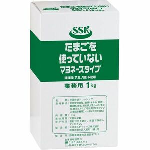 ＳＳＫ たまごを使っていないマヨネーズタイプ　1ｋｇ