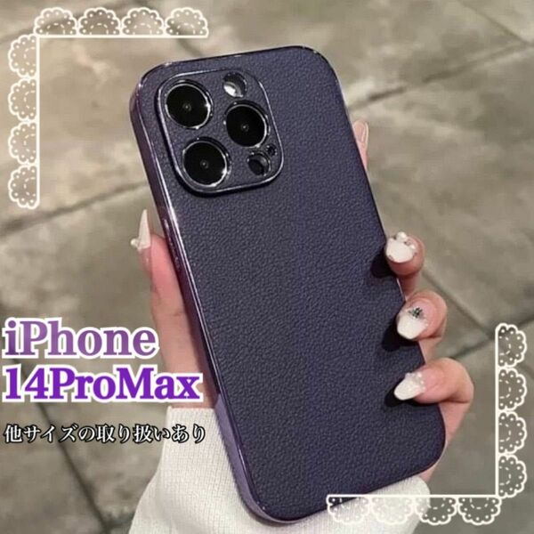 iPhone14ProMax ケース 新品　iPhone レザー カバー おしゃれ 無地 紫　パープル　ProMax スマホケース