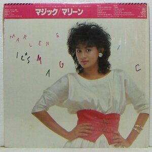 LP,マリーン　MARLENE　マジック