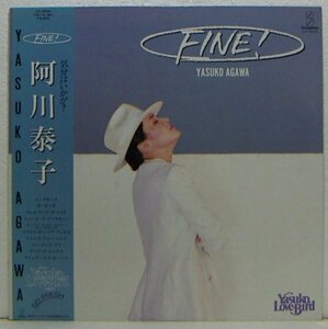 LP,阿川泰子　YASUKO AGAWA　FINE!