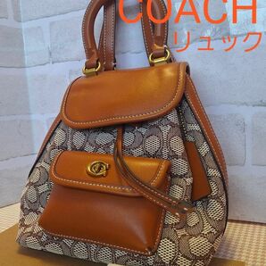 【新品】★只今お値引き中♪★ コーチ COACH バッグ リュック バックパック 21 ショルダーバッグ