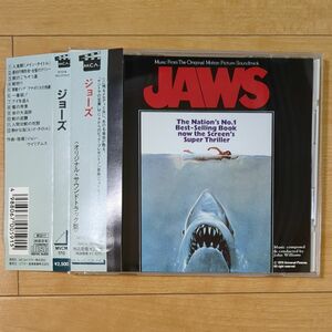 【帯付きCD】ジョーズ （オリジナルサウンドトラック） MVCM170 JAWS ジョン・ウイリアムズ