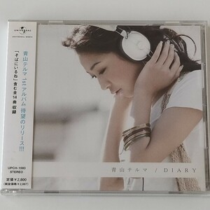 【未開封CD】青山テルマ/DIARY(UPCH-1593)2008年ファーストアルバム/ONE WAY/そばにいるね SoulJa/童子－Ｔ/ダイアリー