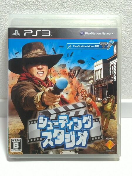 ★送料無料、ディスク美品★　PS3　シューティングスタジオ　PlayStation Move 　専用　レア　ゲーム　ソフト　