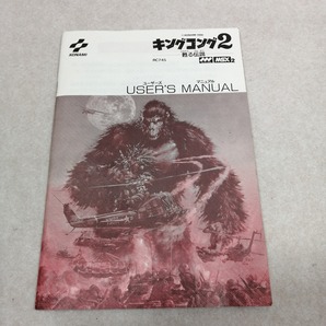 ※箱のみ MSX2 キングコング2 甦る伝説 ケース 取扱説明書の画像4