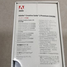 ●○完全未開封新品 Adobe Creative Suite 2 Premium 日本語版 MacOS X CS2 プレミアム アカデミックパッケージ○●_画像5