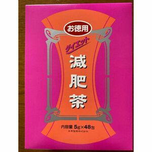 本草製薬 減肥茶 48包入り×1箱 稲垣製茶 げんぴ茶 ダイエット茶