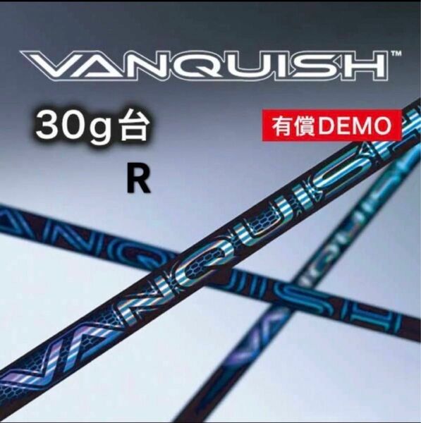 VANQUISH3 DEMO R グリップ　スリーブ付き 三菱ケミカル バンキッシュ VANQUISH シャフト シャフト単品