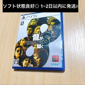 ps5 龍が如く8 プレイステーション パッケージ版