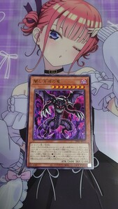 遊戯王 闇と消滅の竜 レア 在庫5枚