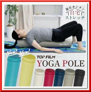 [ новый товар быстрое решение ] стрейч paul (pole) йога paul (pole) длинный 98cm( розовый ) йога тренировка 