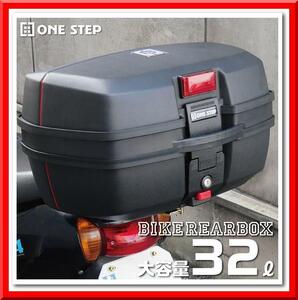 【新品即決】バイク用 リアボックス（32L：黒）トップケース バイク ボックス 着脱可能 大容量