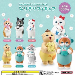 【週末限定価格】モフサンド× サンリオキャラクターズ なりきりフィギュア 全6種