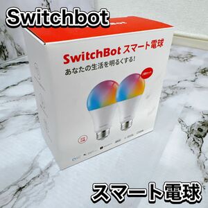 SwitchBot スマート電球 LED