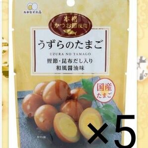 うずらのたまご (国産たまご)鰹節・昆布だし入り 和風醤油味【60g×5袋】