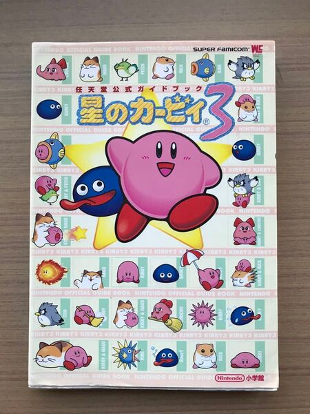 星のカービィ 3 ワンダーライフスペシャル/任天堂監 (著者)