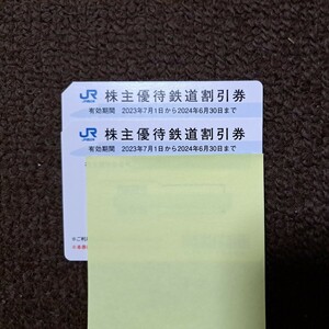 【未使用/送料無料】JR西日本 株主優待　２枚セット　未使用