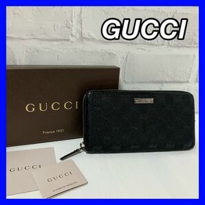 GUCCI ラウンドファスナー　GGキャンバス　長財布　正規品　ブラックラウンドファスナー