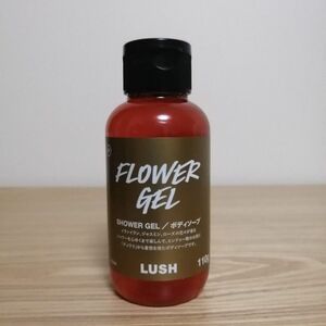 LUSH ラッシュ シャワージェル　フラワー　フラワージェル　FLOWER 110g