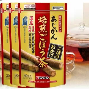 あじかん　国産　焙煎ごぼう茶　 30包×2袋セット　 プレミアムブレンド　ノンカフェイン