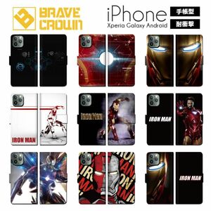 新品 全機種対応 iPhoneケース 全面保護 アイアンマン マーベル アベンジャーズ