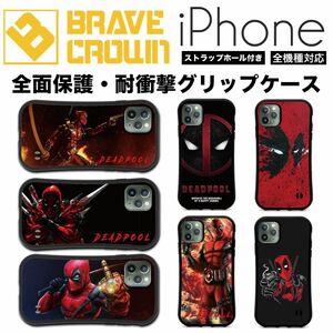 新品 全機種対応 iPhoneケース 全面保護 デッドプール ウルヴァリン マーベル MARVEL