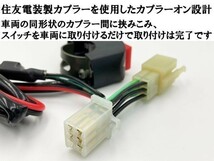 【マジェスティS ハザードユニット リレー付き】 ■マジェスティS専用設計■ 送料無料 カプラーオン オプション ウインカーリレー_画像3