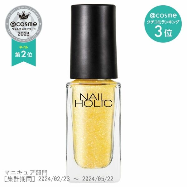 NAIL HOLIC YE509 ネイルカラー 5ml