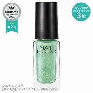 NAIL HOLIC GR718 ネイルカラー 5ml